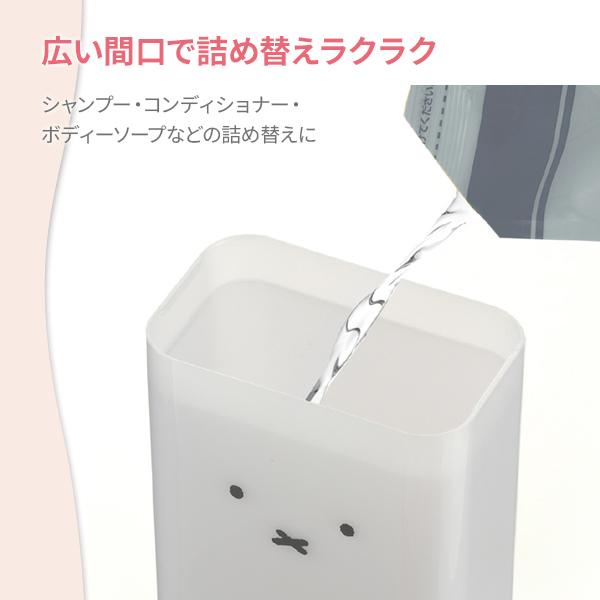 リッチェル（Richell） ミッフィー ディスペンサー 600ml 3個セット