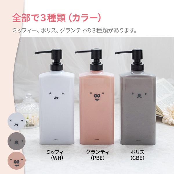 リッチェル（Richell） ミッフィー ディスペンサー 600ml 3個セット