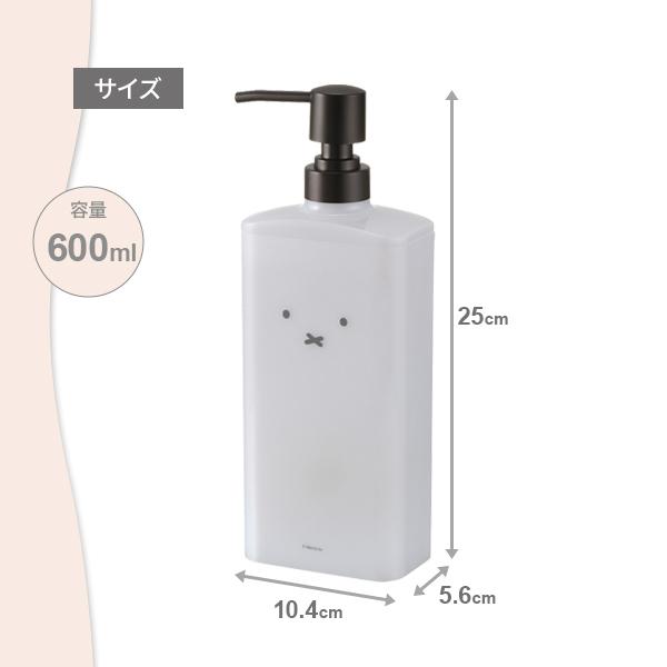 リッチェル（Richell） ミッフィー ディスペンサー 600ml 3個セット