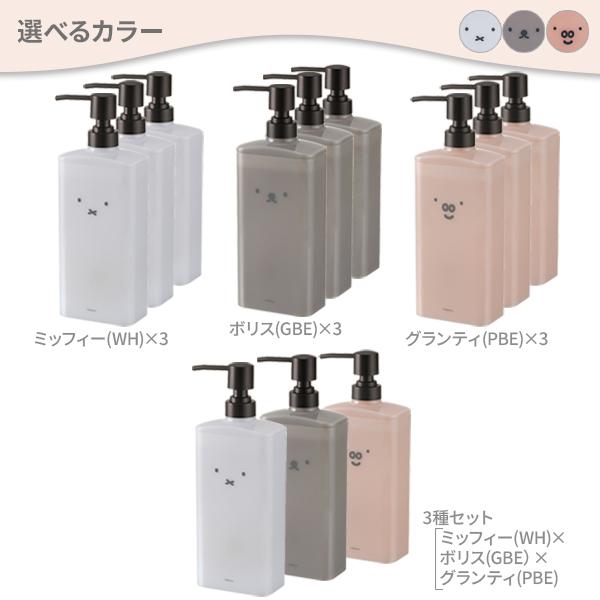 リッチェル（Richell） ミッフィー ディスペンサー 600ml 3個セット