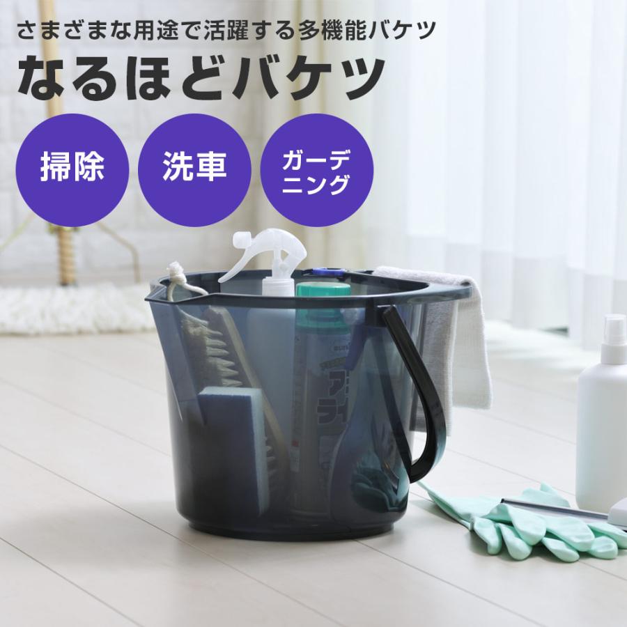 イノマタ化学 多機能バケツ なるほどバケツ 8L ｜ ホースホルダーつき