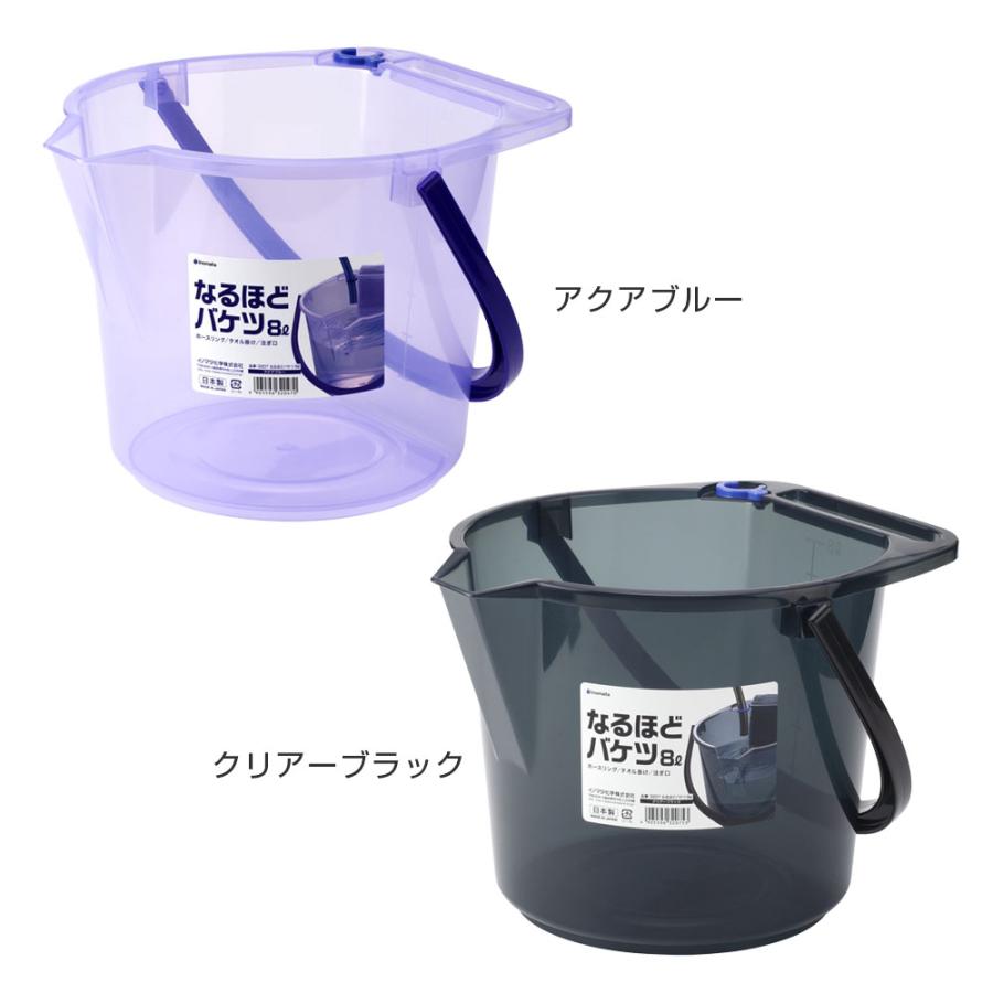 イノマタ化学 多機能バケツ なるほどバケツ 8L ｜ ホースホルダーつき
