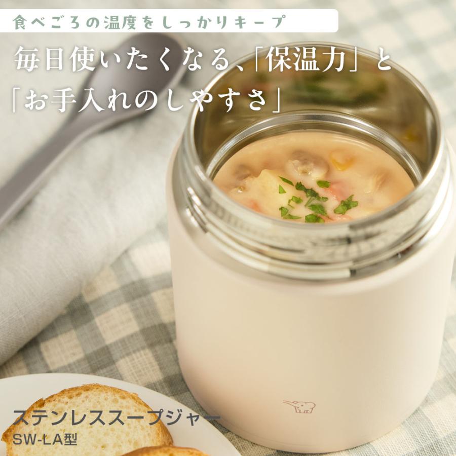 象印 スープジャー ステンレス製 ステンレス スープジャー SW-LA型｜お弁当｜商品情報｜象印マホービン