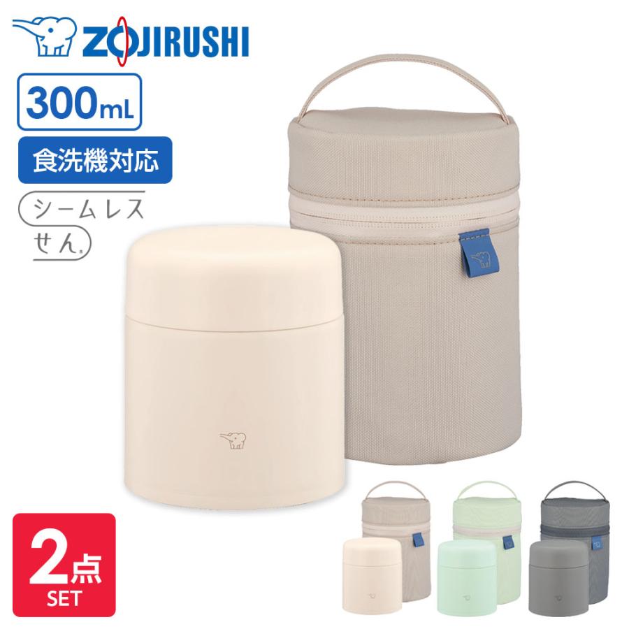 象印（ZOJIRUSHI） スープジャー 2点セット 300ml+専用ポーチ 