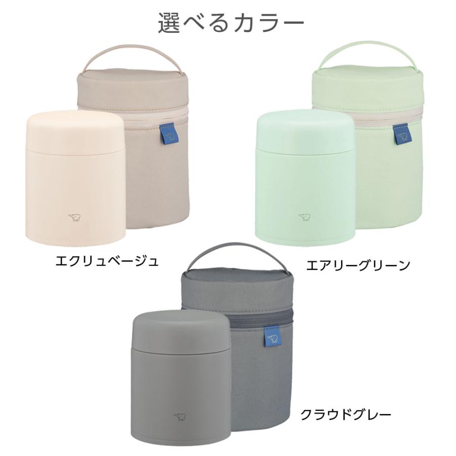 象印（ZOJIRUSHI） スープジャー 2点セット 400ml+専用ポーチ