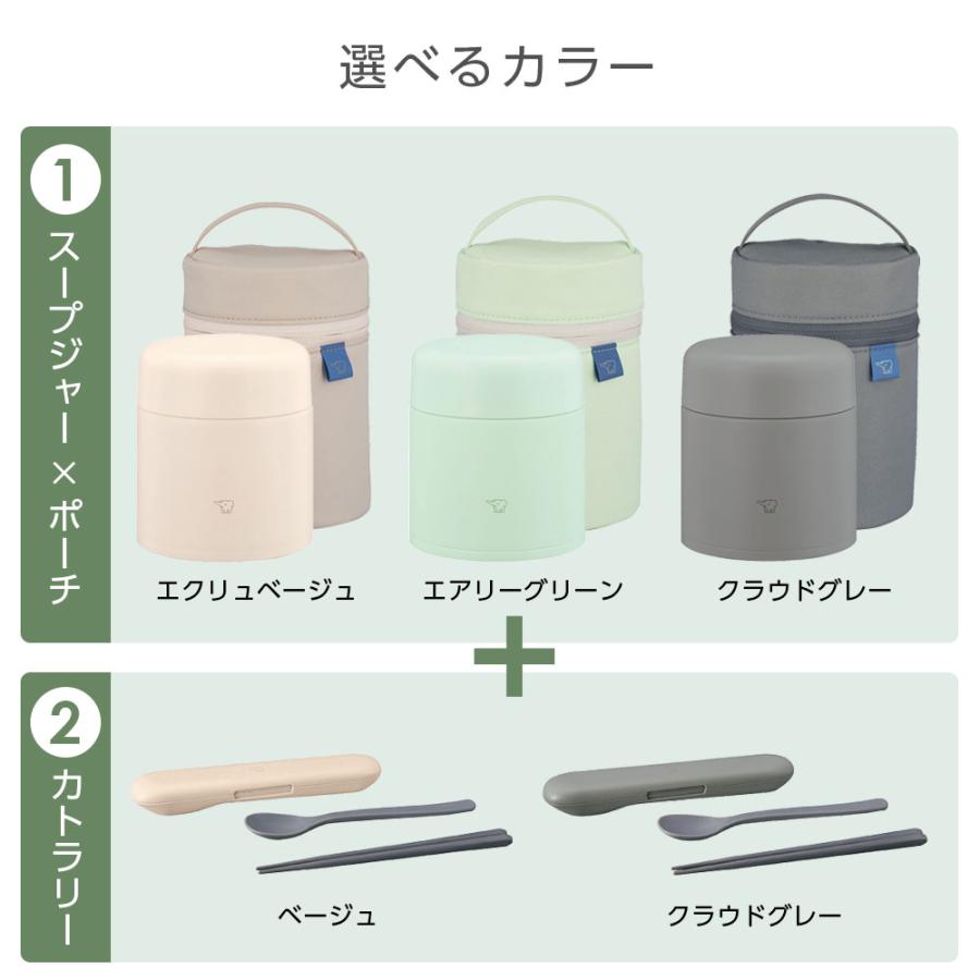 象印（ZOJIRUSHI） スープジャー 3点セット 300ml+専用ポーチ+スプーン