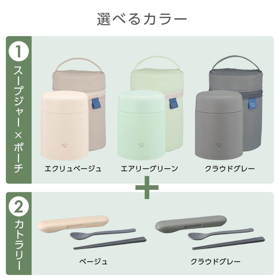 象印（ZOJIRUSHI） スープジャー 3点セット 400ml+専用ポーチ+スプーン