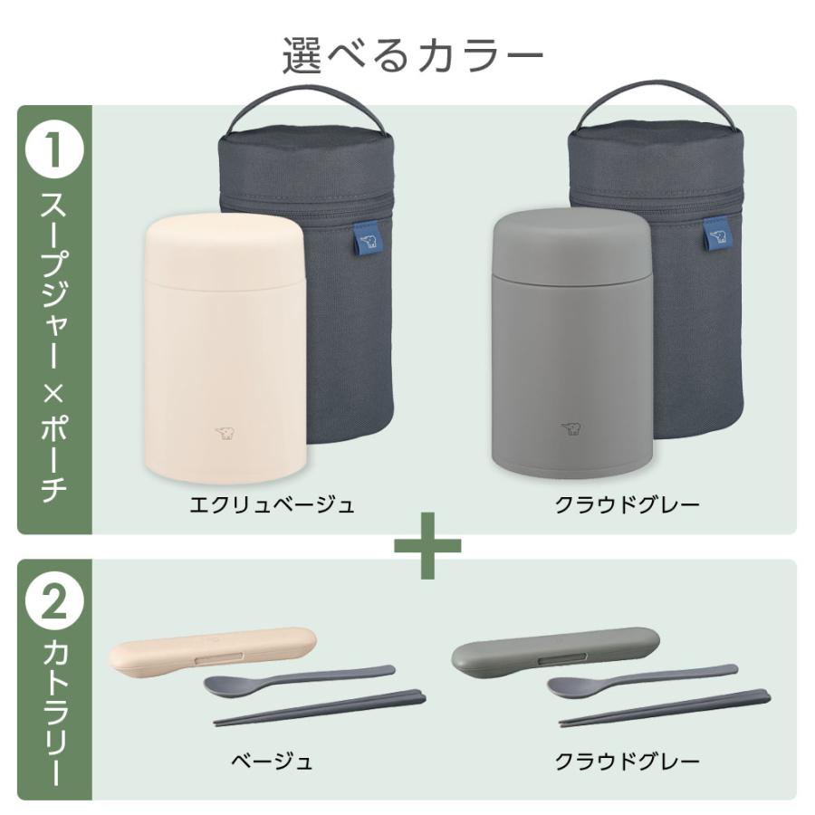 象印（ZOJIRUSHI） スープジャー 3点セット 520ml+専用ポーチ+スプーン