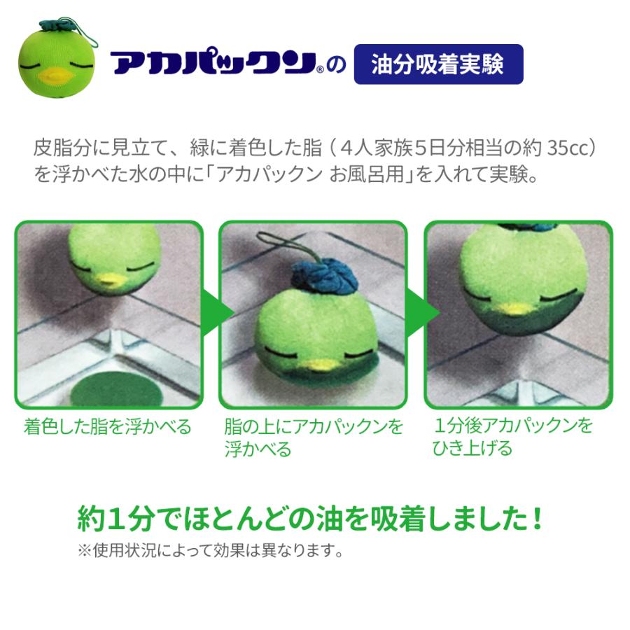 掃除用品 アカパックン お洗濯用ピンク/お風呂用グリーン