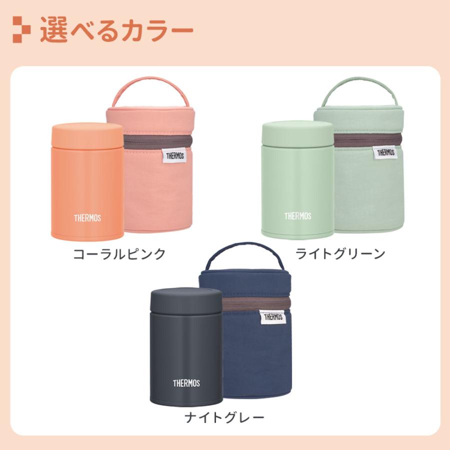 THERMOS サーモス 真空断熱スープジャー 2点セット 200ml+専用