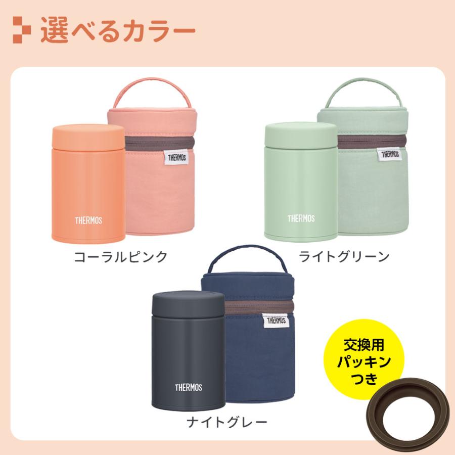 THERMOS（サーモス） 真空断熱スープジャー 3点セット 200ml+専用