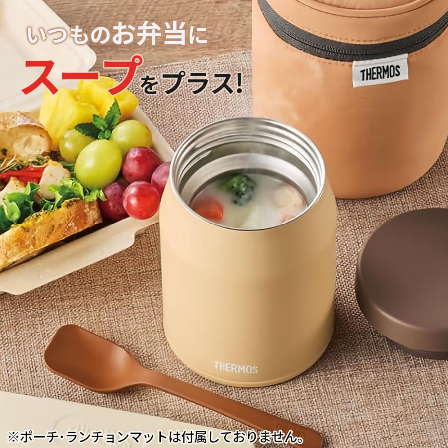 THERMOS スープジャー おまとめ THERMOS（サーモス） スープジャー 2点セット（スープジャー+スプーン