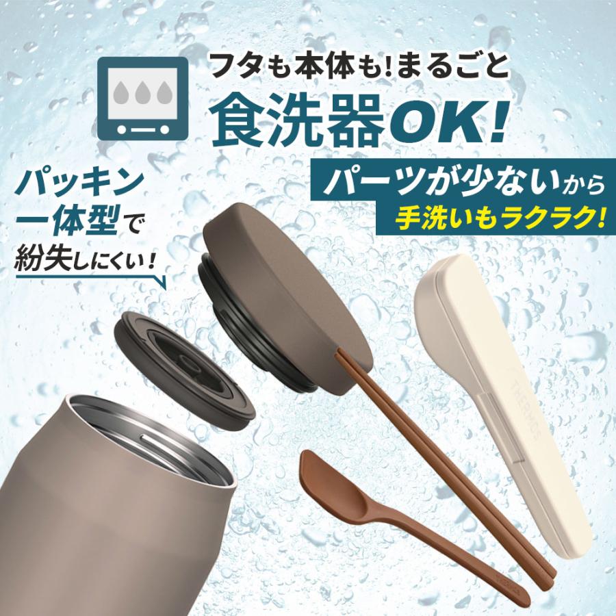 THERMOS（サーモス） スープジャー 2点セット（スープジャー+スプーン