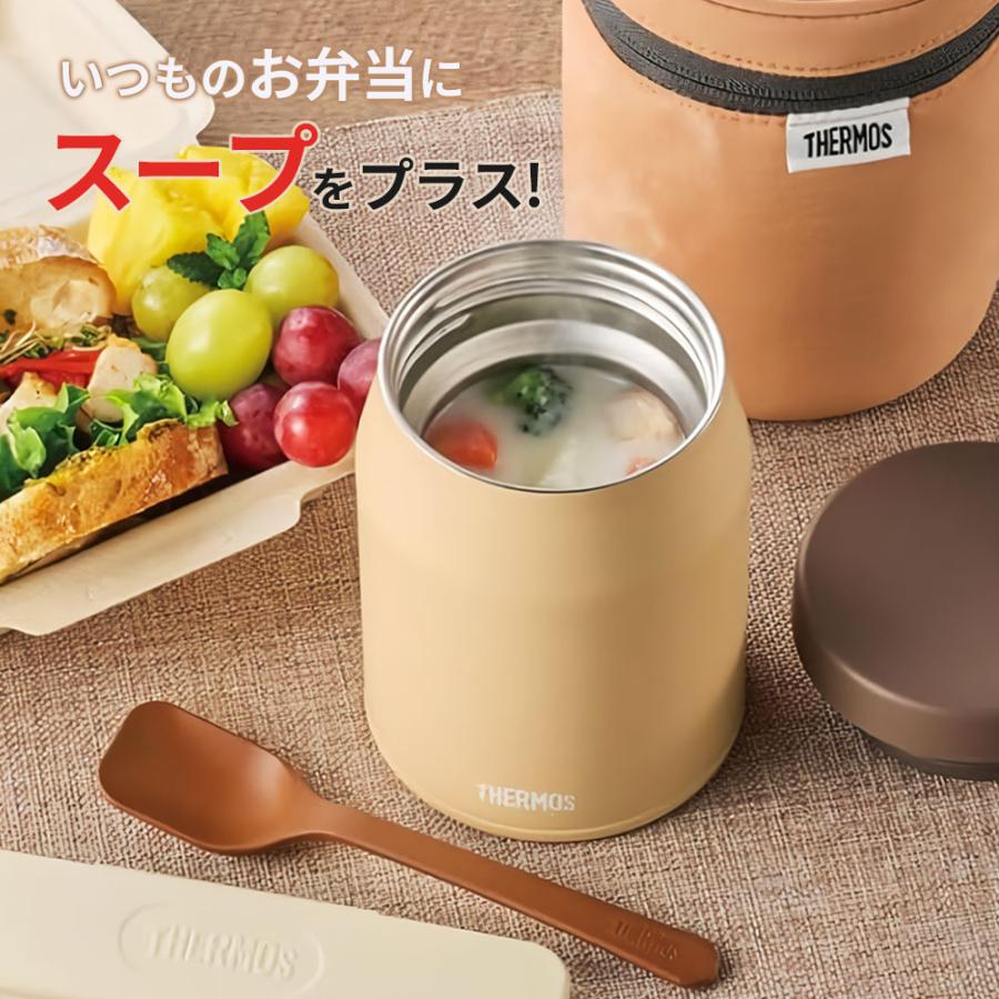 THERMOS（サーモス） スープジャー 3点セット（スープジャー+ポーチ+