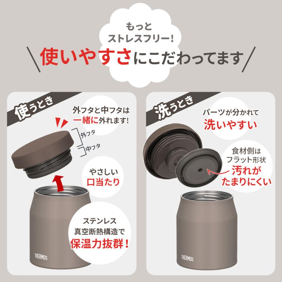 THERMOS（サーモス） スープジャー 3点セット（スープジャー+ポーチ+