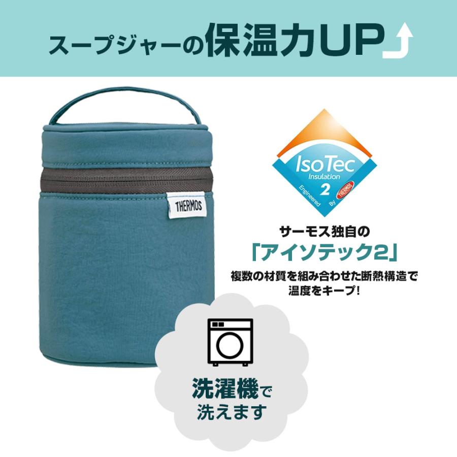 THERMOS（サーモス） スープジャー 3点セット（スープジャー+ポーチ+