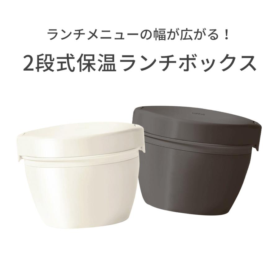 アスベル（ASVEL） 保温弁当箱 ランタス カフェ丼ランチ 620ml