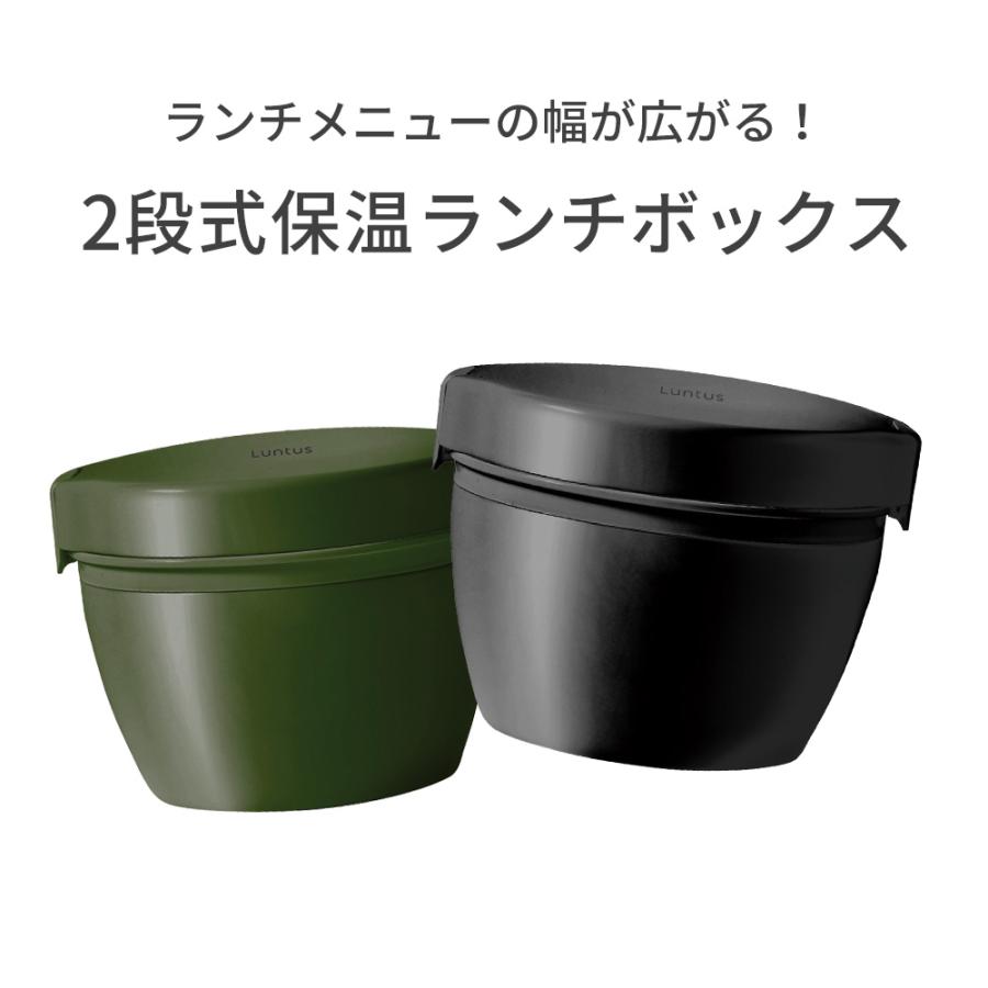 アスベル（ASVEL） 保温弁当箱 ランタス カフェ丼ランチ 800ml カーキ