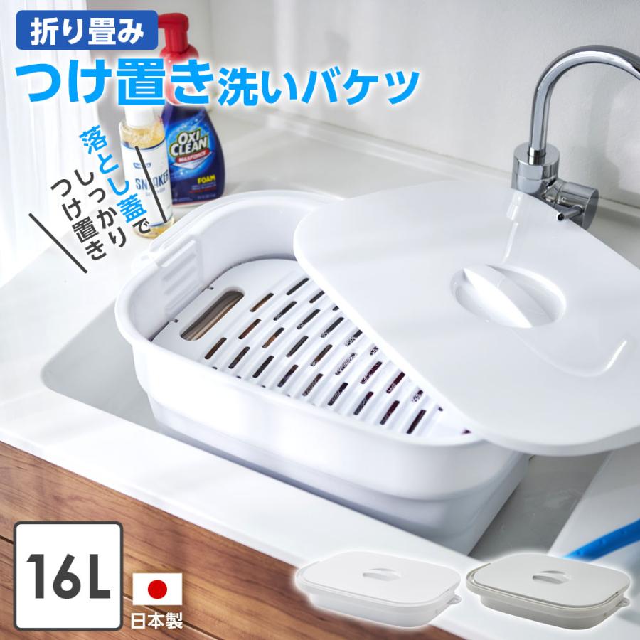 伊勢藤 折りたためるつけ置き洗いバケツNEO 16L 白/グレー ｜ 靴洗い