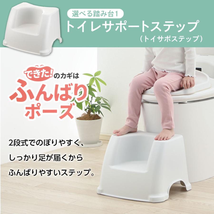 リッチェル 山崎実業 トイサポ補助便座 + 収納フック + 踏み台 3点セット ｜ tower 抗菌 トイレステップ 子供 用事 トイトレ スリムの画像