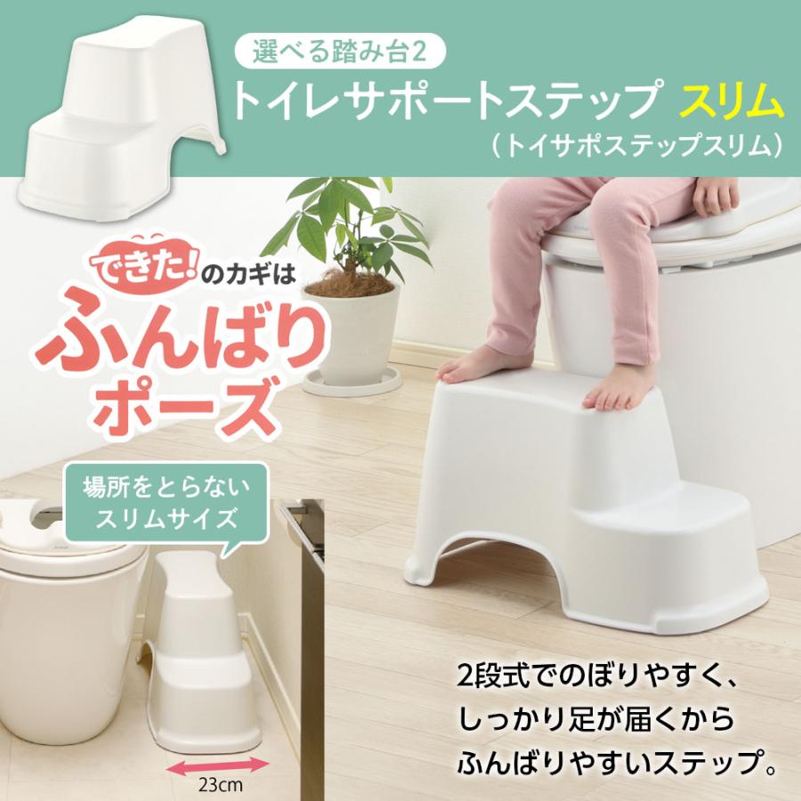 リッチェル 山崎実業 トイサポ補助便座 + 収納フック + 踏み台 3点セット ｜ tower 抗菌 トイレステップ 子供 用事 トイトレ スリムの画像