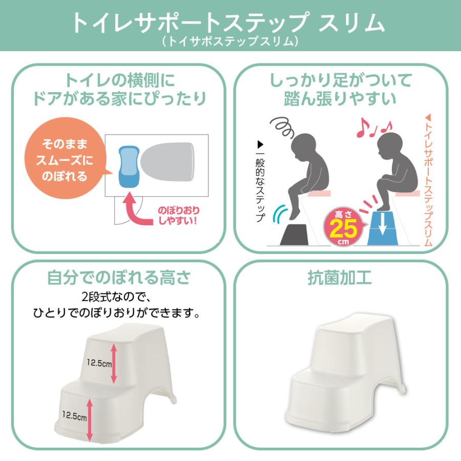 リッチェル 山崎実業 トイサポ補助便座 + 収納フック + 踏み台 3点セット ｜ tower 抗菌 トイレステップ 子供 用事 トイトレ スリムの画像