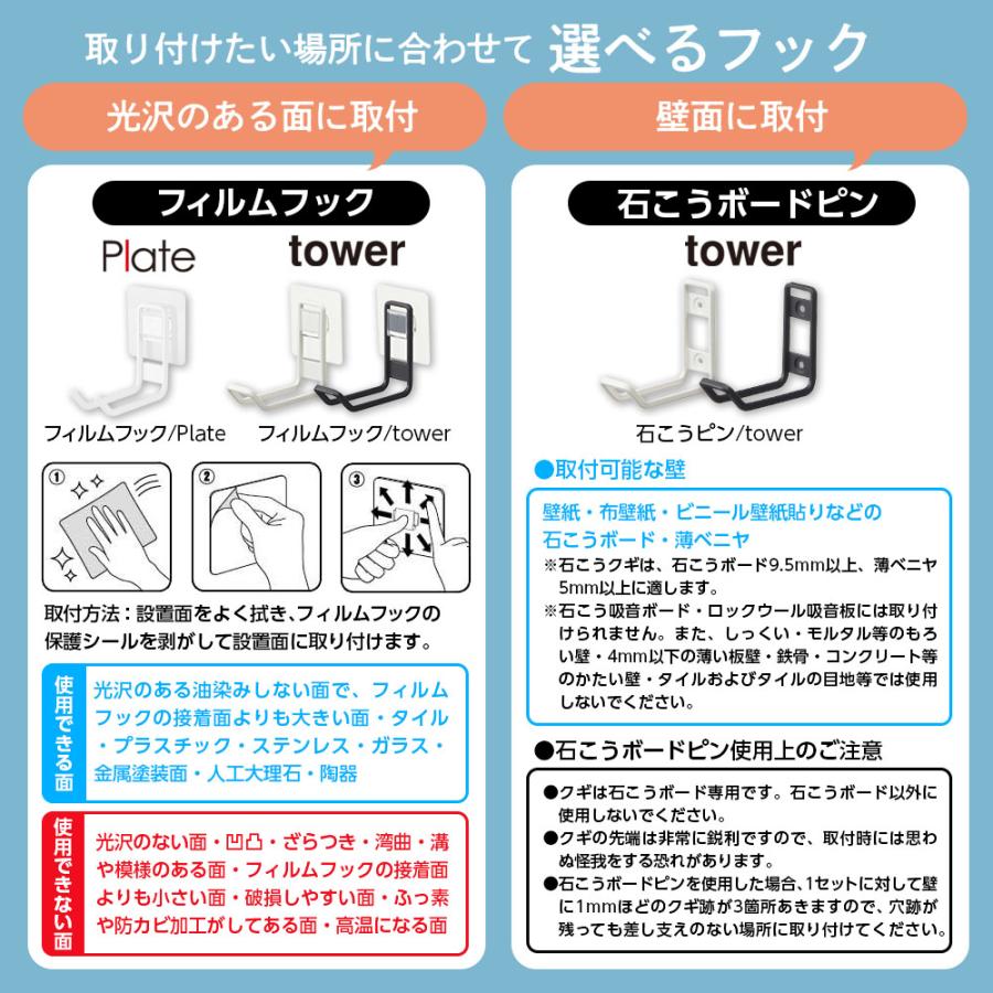 リッチェル 山崎実業 トイサポ補助便座 + 収納フック + 踏み台 3点セット ｜ tower 抗菌 トイレステップ 子供 用事 トイトレ スリムの画像