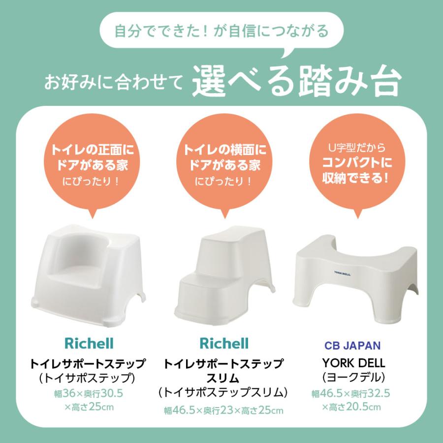 リッチェル 山崎実業 ソフト補助便座K + 収納フック + 踏み台 3点セット ｜ tower 単品 3点セット 抗菌 トイレステップ 子供用 | リッチェル | 11