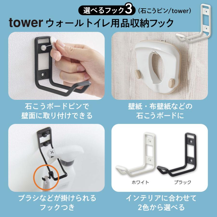 リッチェル 山崎実業 ソフト補助便座K + 収納フック 2点セット ｜ tower Plate 2点セット 抗菌 トイレステップ 子供用 トイトレ | リッチェル | 10