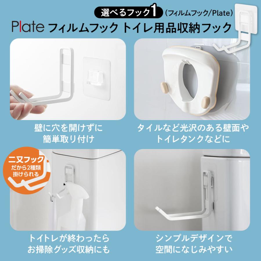 リッチェル 山崎実業 ソフト補助便座K + 収納フック 2点セット ｜ tower Plate 2点セット 抗菌 トイレステップ 子供用 トイトレ | リッチェル | 08