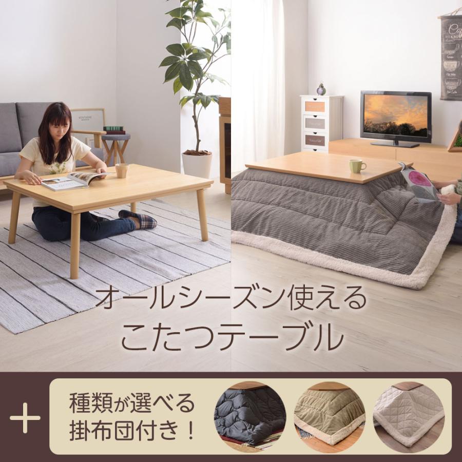 東谷 コタツ フラットヒーターこたつ＋こたつ布団セット 105×75cm KT