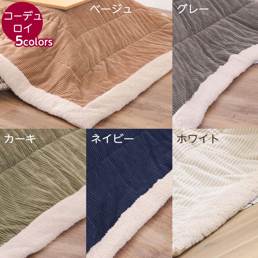 コタツ こたつテーブル＋こたつ布団セット 90×50cm KT-111 ｜ こたつ机 掛け布団付き セット おしゃれ 木製 長方形 石英管ヒーターの画像