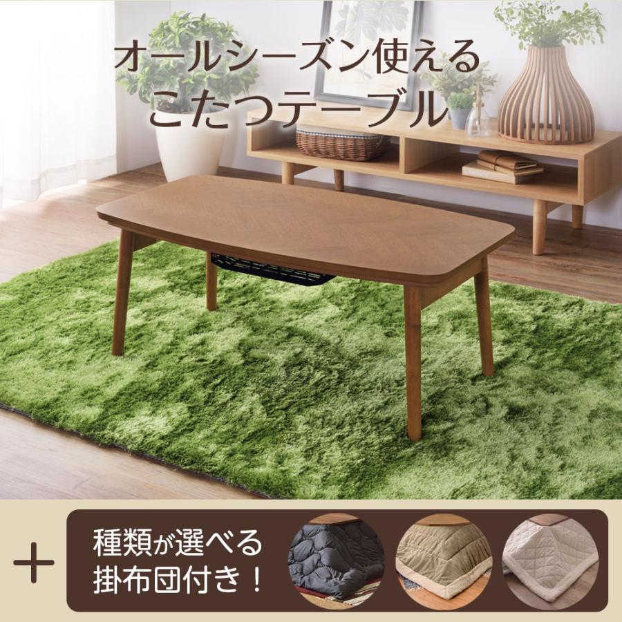 東谷 コタツ こたつテーブル＋こたつ布団セット 90×50cm KT-111