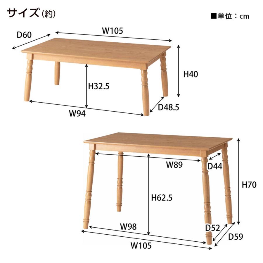 東谷 コタツ 2WAYこたつ 105×60cm KT-118 ナチュラル/ブラウン