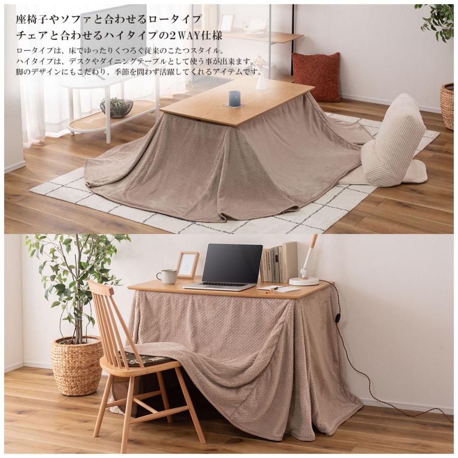 東谷 コタツ 2WAYこたつ 105×60cm KT-118 ナチュラル/ブラウン