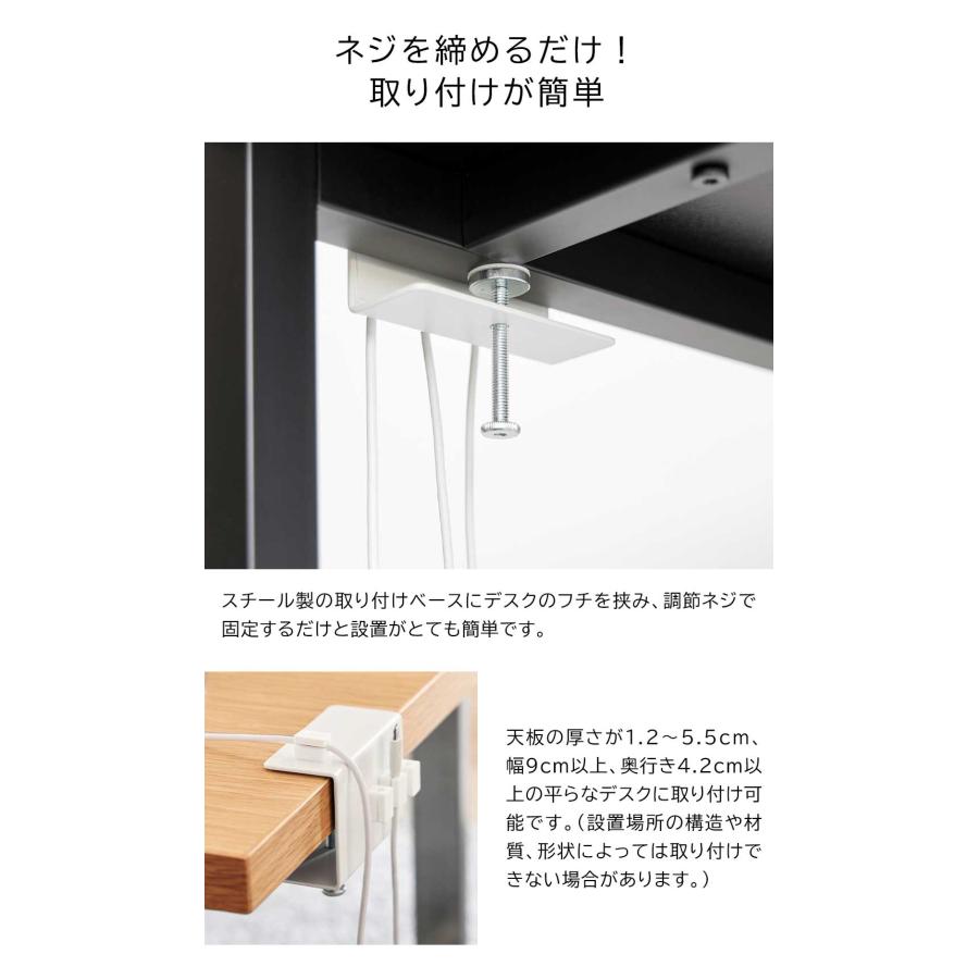 山崎実業 デスク横 ケーブルホルダー ホワイト 10373 /ブラック 10374