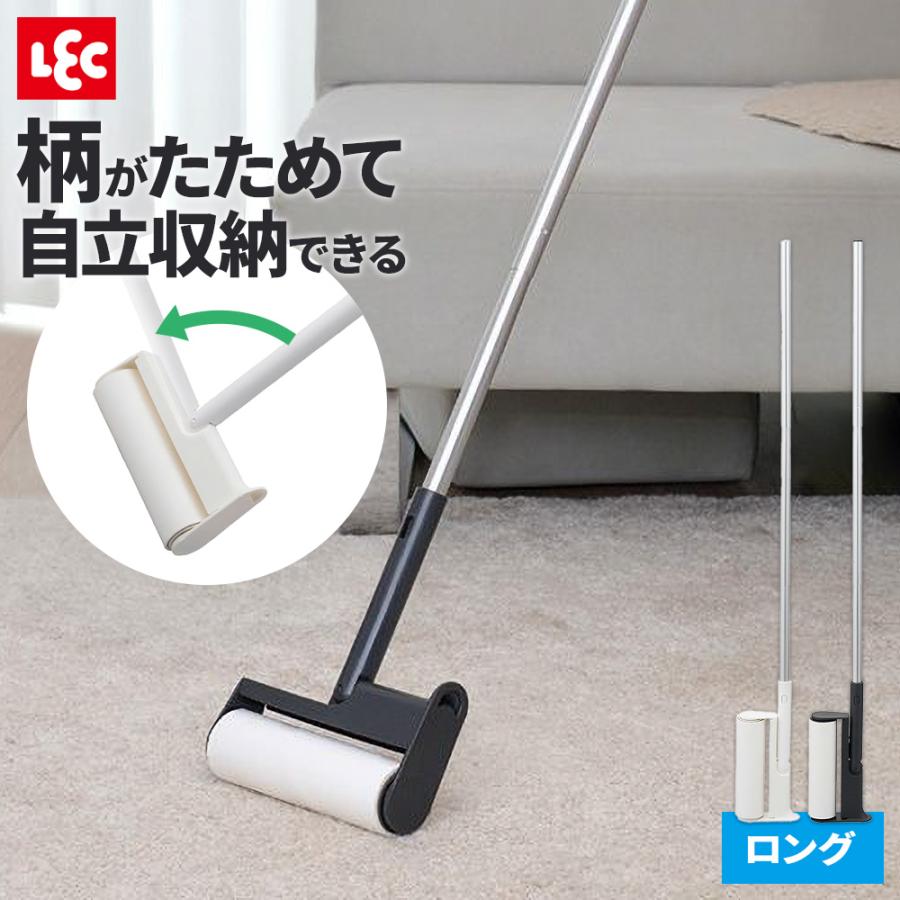 LEC（レック） 激落ちくん 柄がたためる カーペットクリーナー ロング