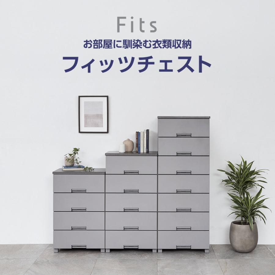 Fits 衣類ケース フィッツチェスト 幅65cm 7段 6507 ホワイト/グレー