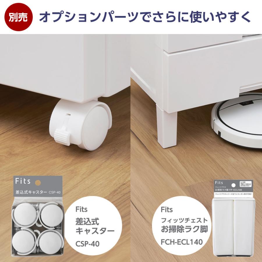 衣類ケース Fits フィッツチェスト 幅75cm 4段 7504 ホワイト/グレー ｜ 天馬 洋服 収納 タンス 収納ケース 衣類収納 引き出しの画像