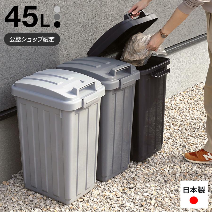 屋外ゴミ箱 ハンドルペール 45L ｜ 公認ショップ限定 ハンドルペール ごみ箱 日本製 外置き ベランダ 室内 おしゃれ モノトーン グレー（Yahoo!・びーんず生活雑貨デポ）