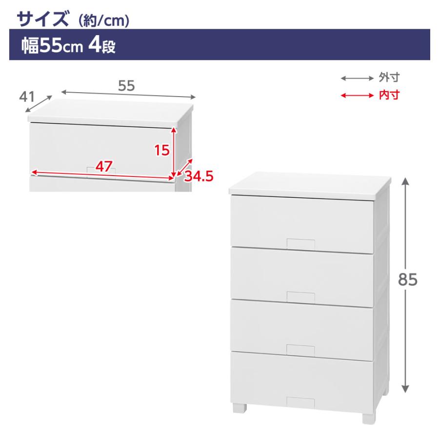 Fits 衣類ケース フィッツチェスト フルフラット 幅55cm 4段 5504