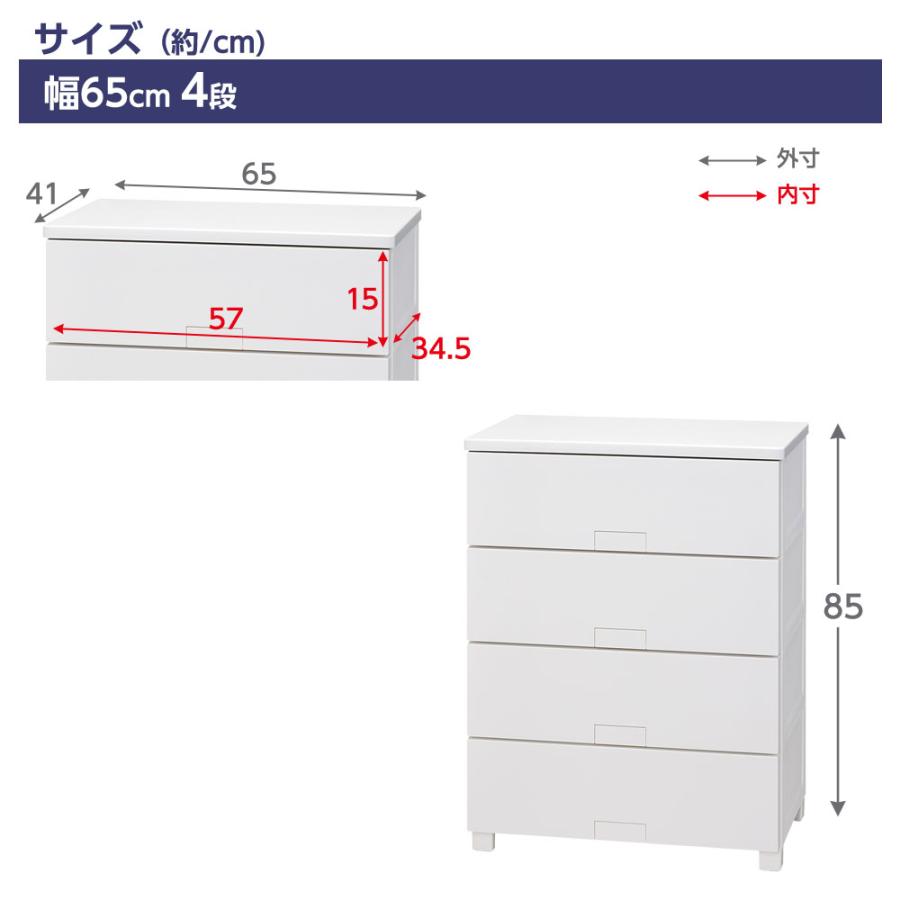 衣類ケース Fits フィッツチェスト フルフラット 幅65cm 4段 6504 ホワイト/グレー ｜ 天馬 洋服 収納 タンス 収納ケースの画像