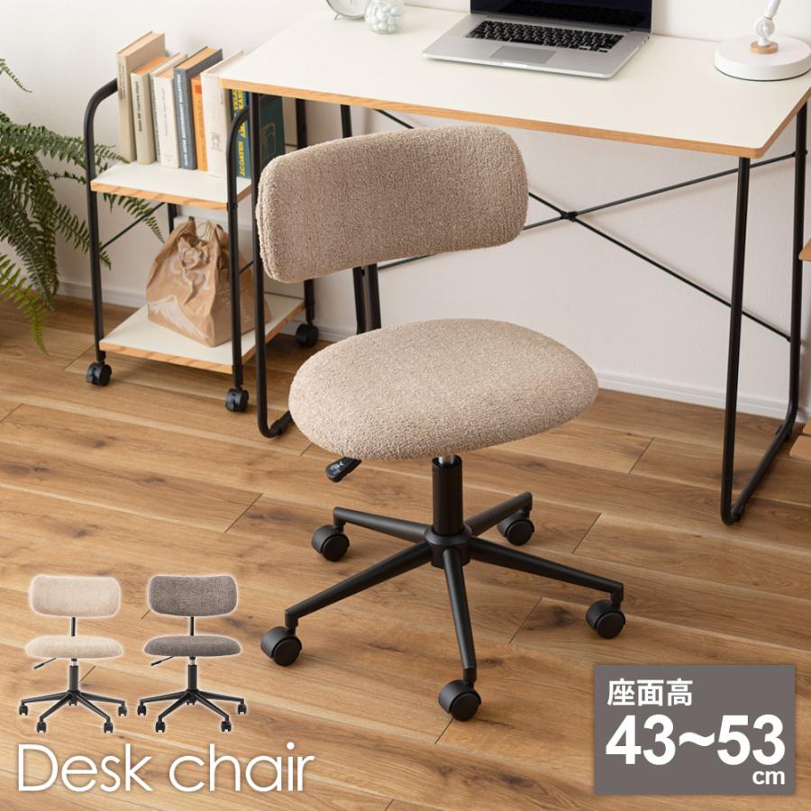椅子 コンパクト デスクチェア キャスター付き PC-269 ベージュ