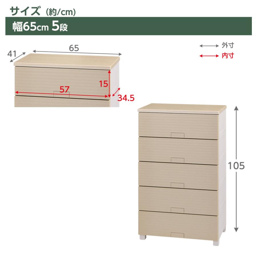 Fits 衣類ケース フィッツチェスト ウッド 幅65cm 5段 6505 ベージュ