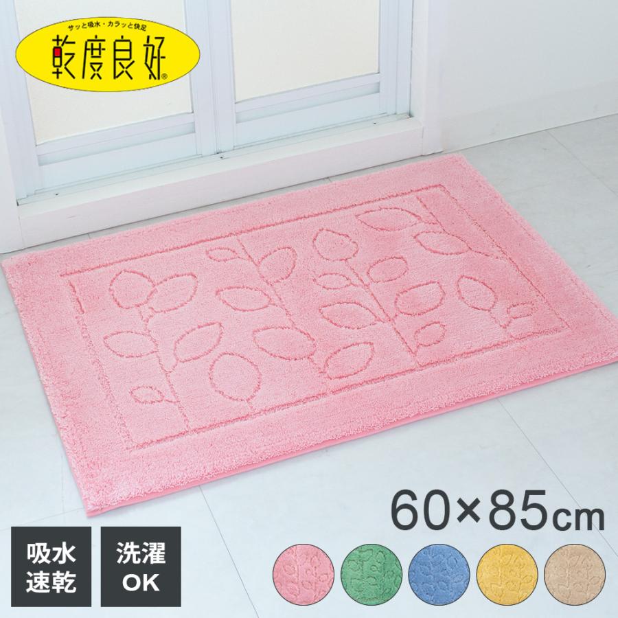 オカ 乾度良好 ファイン バスマット 60×85cm ピンク/グリーン/ブルー