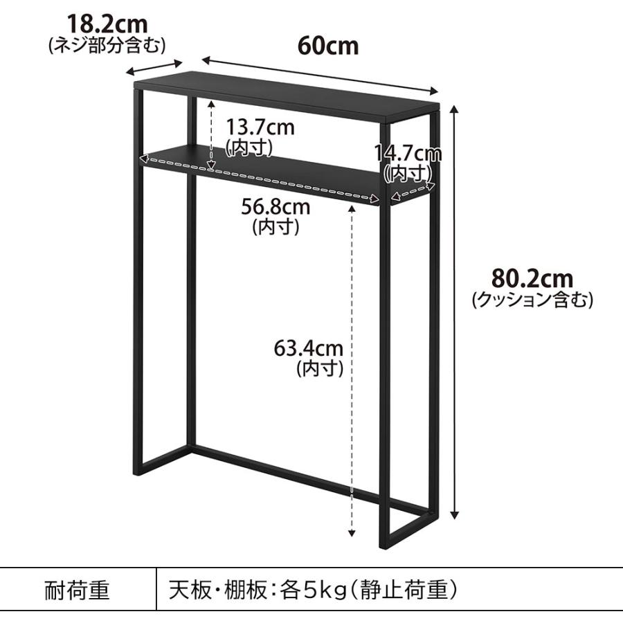 【在庫処分】山崎実業(Yamazaki) コンソールテーブル ブラック W60X Amazon｜山崎実業(Yamazaki) コンソールテーブル ブラック W60XD18