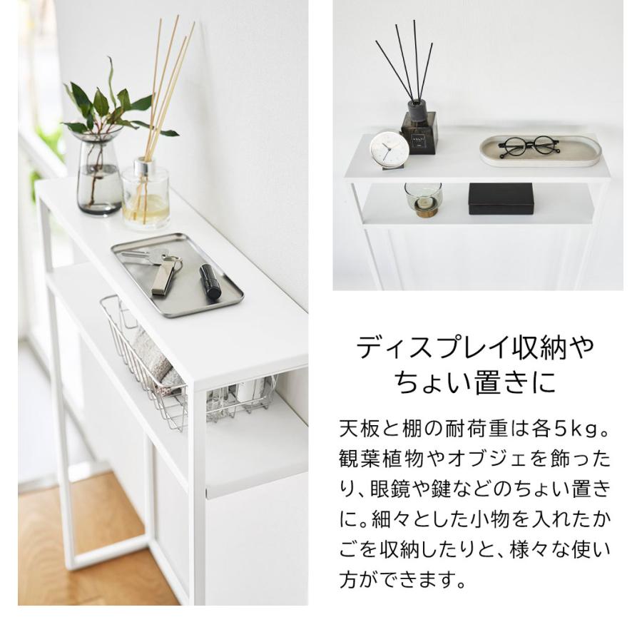 tower 棚付きコンソールテーブル タワー 山崎実業 ホワイト ブラック