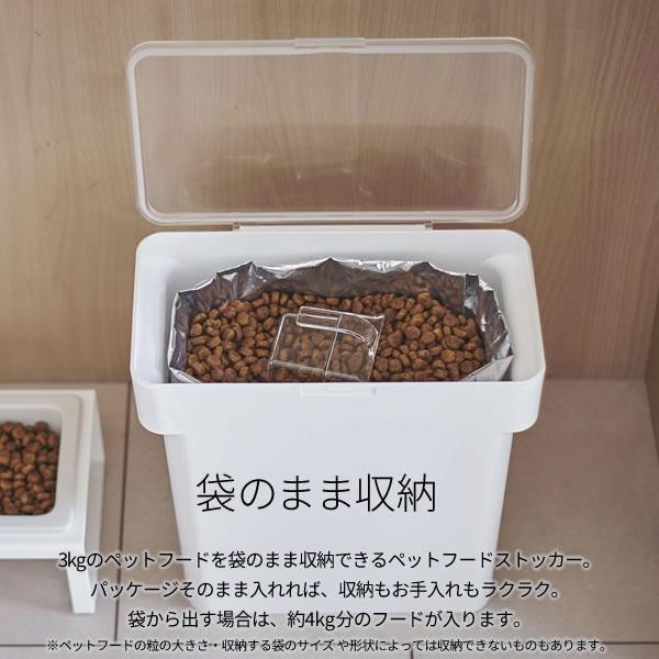 山崎実業 nooks ヌークス 密閉 袋ごと ペットフードストッカー 3kg袋