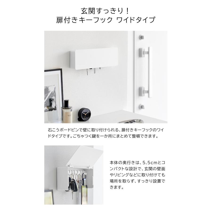 山崎実業 鍵かけ tower タワー 壁付けキーフック ロング ホワイト