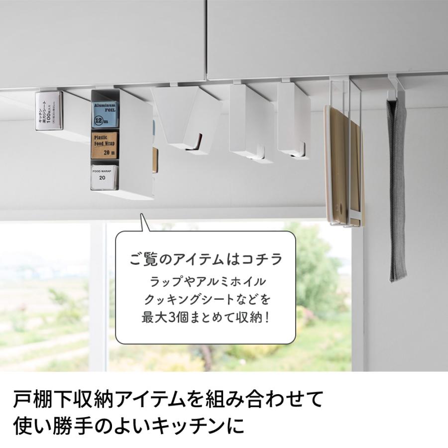 tower 山崎実業 タワー 戸棚下 ラップホルダー 3段 ホワイト 10505